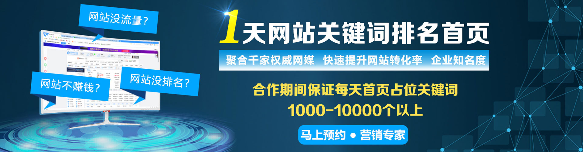 铁门关百度优化推广